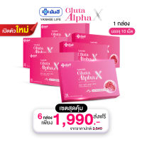 Yanhee Gluta AlphaX [ เซต 6 กล่อง ] ยันฮีกลูต้า อัลฟ่า เอ็กซ์ วิตามินผิวใส จากยันฮี