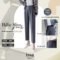 กางเกงผู้หญิง [S-4XL] Billie Slim Pants - Issa Apparel กางเกงขายาวผู้หญิง มีจีบอำพรางหุ่น กางเกงลำลอง กางเกงทำงาน  กางเกงสีดำ กางเกงกระบอกดำ