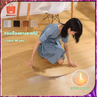 วอลเปเปอร์พื้น กระเบื้องยางปูพื้น แผ่นปูพื้นห้อง กระเบื้องยาง pvc ลายไม้กาวในตัว ขนาด 5 ตารางเมตร(36แผ่น) ขนาด 1 ตารางเมตร (7แผ่น)ยาว91.4x15.2 cm