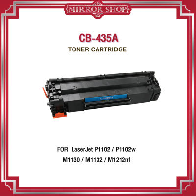CB435A/435A/CB435/35A/HP435A/435/35 For HP Printer Laserjet P1002/ P1003/P1004/P1005/P1006/P1009/M1120/M1120n  ตลับหมึกเลเซอร์โทนเนอร์ Mirror Toner