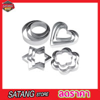 Cookie cutter set 5 ชิ้นพิมพ์คุกกี้ 5 ชิ้น พิมพ์ขนมต่างๆ รูปหัวใจ พิมพ์กดคุกกี้ สแตนเลส แม่พิมพ์คุกกี้ ที่ตัดคุกกี้ พิมพ์ทำขนม พิมพ์ทำขนม