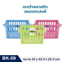 Eskimo ตะกร้าผ้าราคาถูก ตะกร้าแม่บ้าน BK-09 ตะกร้าพลาสติก สำหรับใส่เสื้อผ้า รับน้ำหนักได้ดี พลาสติกเกรด A แข็งแรง ทนทาน