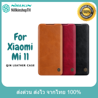 Nillkin เคส Xiaomi Mi 11 รุ่น QIN Leather Case