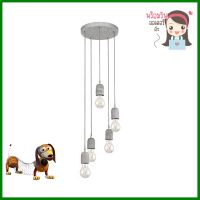 ไฟช่อ EGLO SILVARES 95524 สีเทา 5 หัวCLUSTER PENDANT LAMP EGLO SILVARES 95524 GREY 5-LIGHT **สามารถออกใบกำกับภาษีได้ค่ะ**