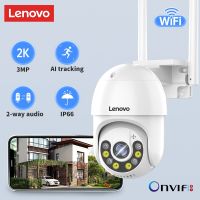 Lenovo 3MP PTZ WIFI IP Camera Audio CCTV Surveillance Smart Home Outdoor 4X Digital Zoom Color Night vision Waterproof