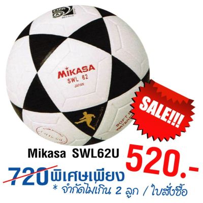 ฟุตบอล หนังเย็บ PU Mikaza SWL62U