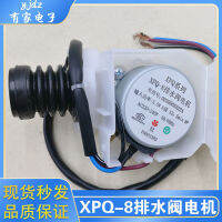 เครื่องซักผ้าไฮเออร์ XPQ-8 อุปกรณ์เสริมมอเตอร์วาล์วระบายน้ำชุดตัวรถแทรกเตอร์ 00330805522A