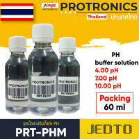 CMT น้ำยามาตรฐาน pH Buffer Solution รุ่น PRT-PHM / สีขาว