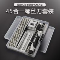 [COD] Screwdriver Household Set Multifunctional Combination Appliances Glasses Laptop Repair Disassembly Small