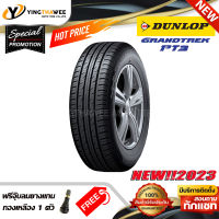 215/70R16 DUNLOP รุ่น GRANDTREK PT3  1 เส้น (ยางใหม่ปี2023) แถมจุ๊บลมยางแท้ 1 ตัว (ยางรถยนต์ ยางขอบ16)