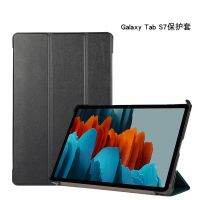 [COD] Suitable for Tab S8 X700 X706 2022 S7 T870 inch tri-fold Custer protective