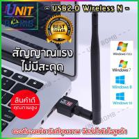 UNITBOMB WIFI ตัวรับ WIFI 600m  สำหรับคอมพิวเตอร์ โน้ตบุ๊ค แล็ปท็อป ตัวรับสัญญาณไวไฟ รับไวไฟความเร็วสูง ขนาดเล็กกระทัดรัด USB 2.0