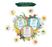 Mala บาล์มบำรุงผิวแห้งและผิวแตกลาย Organic Magic Balm Menthol Eucalyptus (30ml)