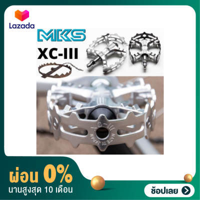 [ผ่อน 0%]บันไดจักรยาน MKS XC-III Bear trap made in Japan