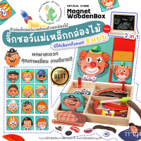 TTTOYS?Wisdom Cool Fort Magnet Wooden Set Box ตัวต่อจิ๊กซอว์แม่เหล็ก จิ๊กซอว์แม่เหล็ก จิ๊กซอว์ของเล่นเด็ก ของเล่นแบบไม้ 2in1 ของเล่นเด็ก เสริมพัฒนาการ