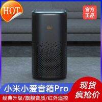 ลำโพงอัจฉริยะ Xiaomi Xiaoai PRO ทุกรุ่น LX06อาลีบาบาโปรที่6 6,ใช้ได้กับโทรศัพท์สมาร์ทโฟน Xiaoai PRO สมาร์ทวอหุ่นยนต์อัจฉริยะไร้สายบลูทูธเสียวหมี่รีโมทคอนโทรล IR บ้านที่ใช้โทรได้เป็นของขวัญที่วางในบ้านอินฟาเรดใช้ได้ทั่วโลก (ทุกรุ่น)