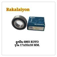 ลูกปืน ตลับลูกปืนเม็ดกลม ตลับลูกปืน 6003 2RSCM KOYO แท้ 17x35x10 MM. (1ตลับ)