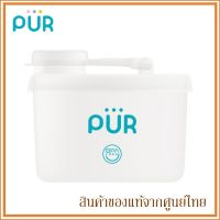 Pur กล่องแบ่งนมผง Milk Powder Container