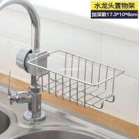 ● kitchen faucet sink sponge drain basket bathroom supplies toilet storage free of punching