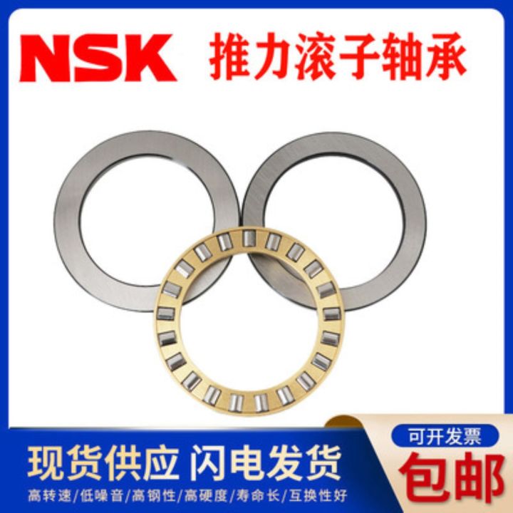 nsk-imported-plane-thrust-roller-81200-81201-81202-81203-81204-81205-tn-m