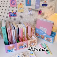 ที่เก็บหนังสือ  กั้นหน้าแบ่งช่องเก็บหนังสือได้