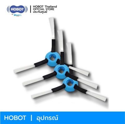 HOBOT ใบปัดกวาดทำความสะอาดสำหรับ HOBOT LEGEE 7 / 688 / 669 / 668