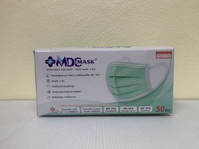 MDC MARK New หน้ากากอนามัย ทางการแพทย์ ชนิด 3 ชั้น (50/กล่อง)