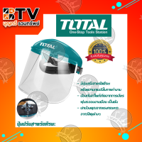 Total Face shield หน้ากากกันสะเก็ด รุ่น TSP610 ของแท้ รับประกันคุณภาพ มีบริการเก็บเงินปลายทาง