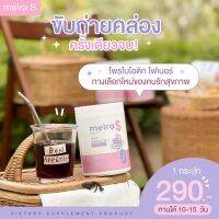 เมลร่าเอส [ส่งฟรี!!] แอปเปิ้ลไซเดอร์ โพรไบโอติก ? 150g รสบลูเบอร์รี่ : Melra S เน้นพุง ถ่ายคล่อง เพิ่มจุลินทรีย์ L-Carnitine และ Probiotics