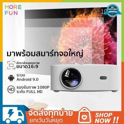 Wanbo X1 Pro Projector โปรเจ็กเตอร์ โปรเจ็กเตอร์อัจฉริยะ 100inches 1080P Androd TV 9.0