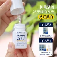 ?HH Skin Future 377 Whitening Essence Niacinamide Extract Whitens Spots Moisturizes Removes Yellowing Evenly Brightens Skin Authentic