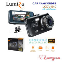 LUMIRA LCDV-040 กล้องติดรถยนต์ จอ 4 นิ้ว กล้องหน้า+หลังครบชุด ความคมชัดระดับ FullHD 30FPS ของแท้ รับประกันจากศูนย์