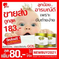 GOS  พรีไบโอติกส์พรีเมียม (ส่งเร็วมาก ของแถมเพียบ)  - ขายส่ง ส่งฟรี (ใส่โค้ด MTRPDJUN6 ลดเพิ่ม 20%) #วิตามินสำหรับเด็ก  #อาหารเสริมเด็ก  #บำรุงสมอง  #อาหารเสริม #อาหารสำหรับเด็ก