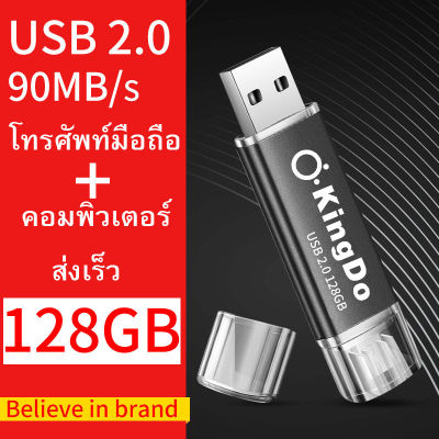 128GB 2 in 1 Micro USB OTG Flash Drive USB 2.0 Zinc Metal U Disk Compatible With Android Devices ความเร็วในการส่ง 90MB/S