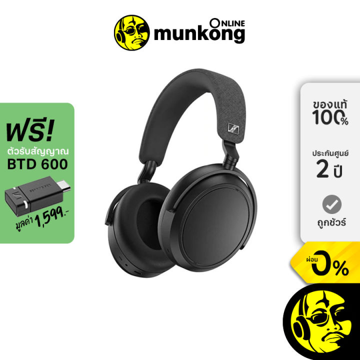 Sennheiser Momentum 4 Wireless M4AEBT หูฟังไร้สาย by munkong