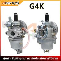 ADEYTOS คาบู คาบูเรเตอร์ GX35 MS381 MS180 1700 TD40 G4K  GXV160 GX200 HONDA G200 GX270 GX390 BIG DINT บริการเก็บเงินปลายทาง