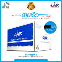 สายแลน CAT 5E LINK รุ่น US-9015M + Drop ความยาว 305 เมตร มีสลิง สำหรับใช้ภายนอก