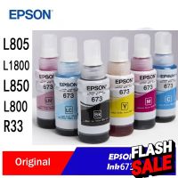 หมึก Epson 673 หมึกแท้ 6สี หมึกเติมของแท้ 1️⃣0️⃣0️⃣% แบบไม่มีกล่อง L800/L805/L810/L850/L1800 #หมึกเครื่องปริ้น hp #หมึกปริ้น   #หมึกสี   #หมึกปริ้นเตอร์  #ตลับหมึก