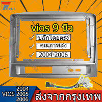 แผงวิทยุสเตอริโอติดรถยนต์กรอบป้ายไฟพร้อมสายไฟสำหรับ TOYOTA Vios 2004 2005 2006 9in GPS