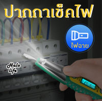 ANENG Total ไขควงเช็คไฟ Voltage Tester / ไขควงลองไฟ / Test Lamp / ไขควงทดสอบกระแสไฟ ปากกาวัดไฟ test pencil