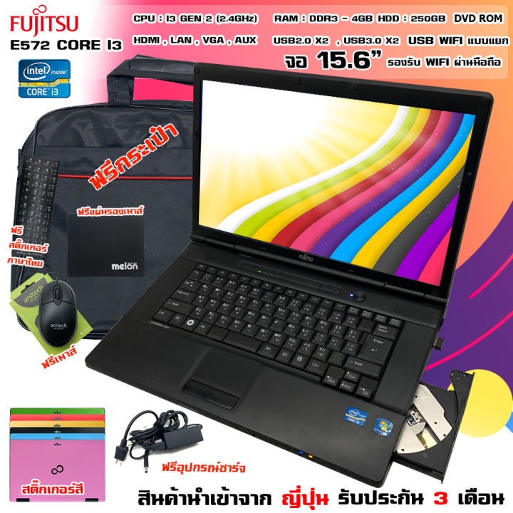 notebook-โน๊ตบุ๊คมือสอง-fujitsu-core-i3-ram-4gb-เล่นเน็ต-ดูหนัง-ฟังเพลง-คาราโอเกะ-ออฟฟิต-รับประกัน-3-เดือน