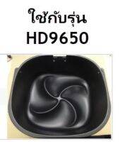 อุปกรณ์หม้อทอดฟิลิปส์/PAN/Philips/420303623051/ของแท้จากโรงงาน 100 %