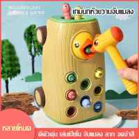 ของเล่น ของเล่นเด็ก ของเล่นนกกินหนอน ของเล่นให้อาหารนก แม่เหล็กให้อาหารนก Woodpecker Hammer ของเล่นสําหรับเด็ก จับหนอน แม่เหล็กให้อาหารนก