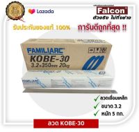 KOBE-30  ลวดเชื่อม เชื่อมเหล็ก ขนาด 3.2 มม (5kg) Kobe-30  ลวดธูป เครื่องเชื่อมไฟฟ้า เชื่อมไฟฟ้า