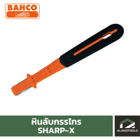 หินลับกรรไกร Bahco SHARP-X