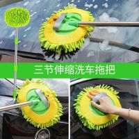 [COD] Car cleaning brush car with chenille wash telescopic detachable tool three-section wax