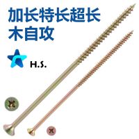 Extra long self-tapping screw super long color zinc cross countersunk head pointed tail switch wood screw