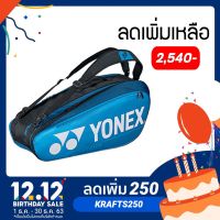 กระเป๋าทรงไม้แบด Yonex PRO RACQUET BAG ( 6 PCS ) BLUE