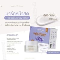 yerpall มาร์คหน้าสด กล่องม่วง Daily Vitamin Booster mask