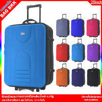 BAG BKK กระเป๋าเดินทาง Wheal 28 นิ้ว แบบซิปขยาย 4 ล้อคู่ด้านหลัง รุ่น Fulfill 1616-28